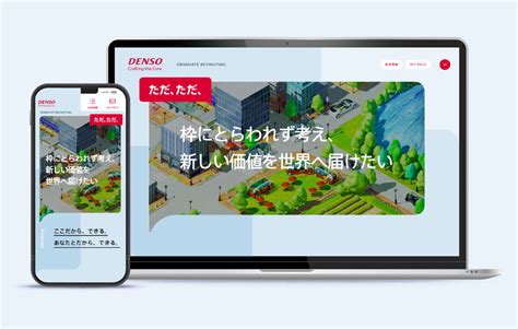 Denso Recruitment Communication Oneness For Good Design Denso Recruitment Communication Oneness For Good Design