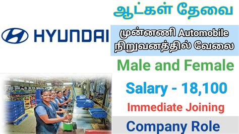 Hyundai Mobis Is Hiring Tamil Careers Hyundai Mobis Is Hiring Tamil Careers